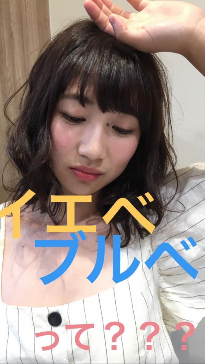 今更聞けない シリーズ第2弾 巷で話題のイエベ ブルベって コラム Ash 日吉店 依田 寿美子 Ash オフィシャルサイト 今更聞けない シリーズ第2弾 巷で話題のイエベ ブルベって コラム Ash 日吉店 依田 寿美子 Ash オフィシャルサイト