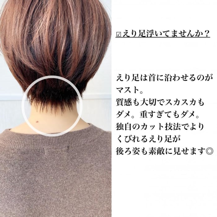 【忙しい私でも叶えられる】後悔させないショート｜コラム Ash 三鷹店 新谷 拓哉｜Ash オフィシャルサイト