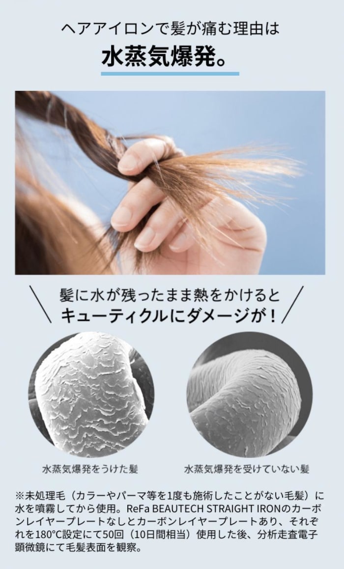 話題の レア髪 このアイロンから始まった Refa ストレートアイロン コラム Ash 中野店 関本 純一 Ash オフィシャルサイト 話題の レア髪 このアイロンから始まった Refa ストレートアイロン コラム Ash 中野店 関本 純一 Ash オフィシャルサイト