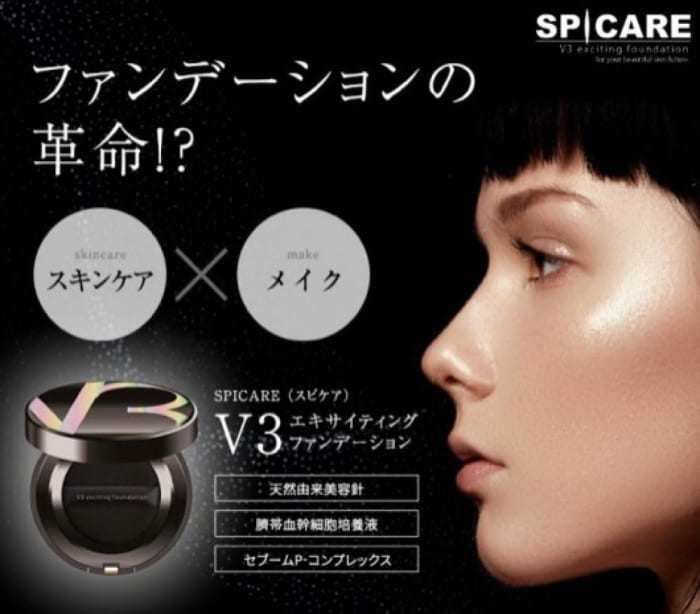 新品❤️スピケアV３エキサイティングファンデーション　本体パフ付き