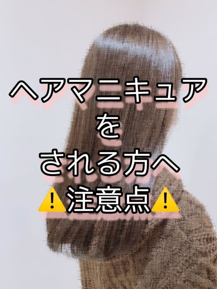 ヘアカラーとヘアマニキュアの違いってなに コラム Ash 二俣川南口店 上村 勇磨 Ash オフィシャルサイト