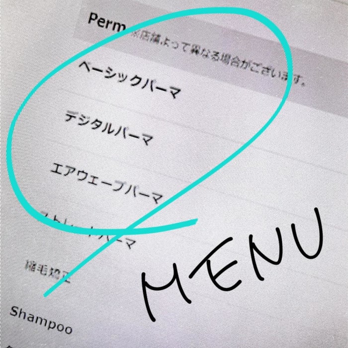 パーマと言ってもひとつじゃない どんな種類があるの それぞれの特徴は 自分に合うパーマを見つけるためのヒント コラム Ash 高円寺店 岡田 千英里 Ash オフィシャルサイト