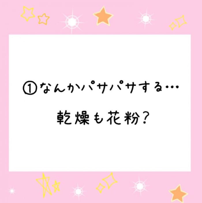 これって花粉が原因 花粉と髪の毛の関係 コラム Ash 町田駅前通り店 杉山 みよ Ash オフィシャルサイト これって花粉が原因 花粉と髪の毛の関係 コラム Ash 町田駅前通り店 杉山 みよ Ash オフィシャルサイト