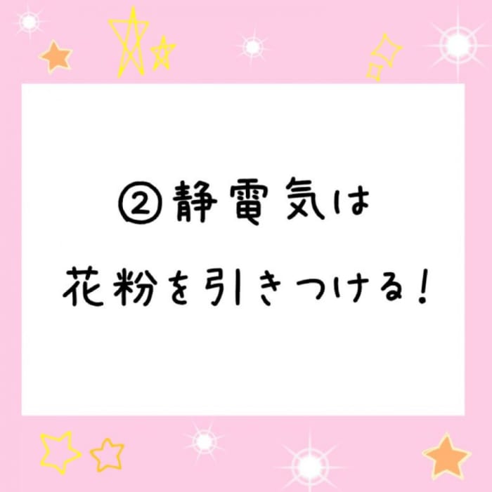 これって花粉が原因 花粉と髪の毛の関係 コラム Ash 町田駅前通り店 杉山 みよ Ash オフィシャルサイト これって花粉が原因 花粉と髪の毛の関係 コラム Ash 町田駅前通り店 杉山 みよ Ash オフィシャルサイト