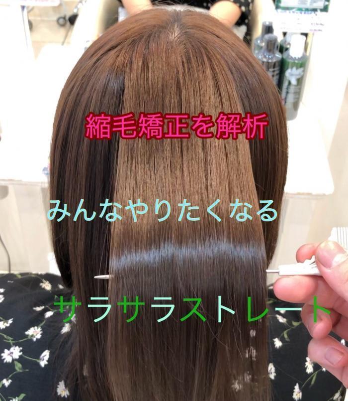きになる癖を自然なストレートに 縮毛矯正 コラム Ash 北上尾店 檜山 莞太 Ash オフィシャルサイト きになる癖を自然なストレートに 縮毛矯正 コラム Ash 北上尾店 檜山 莞太 Ash オフィシャルサイト
