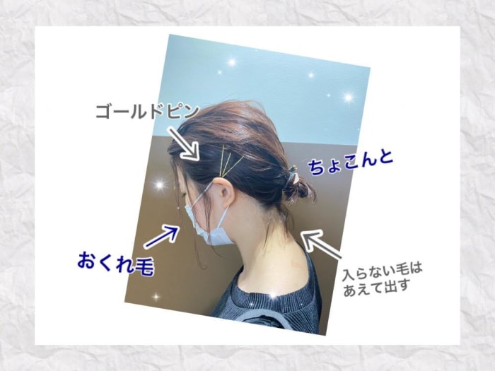 マンネリボブ脱出 一手間加えるだけの今どきオシャレアレンジ術 コラム Ash 高円寺店 小金丸 里沙 Ash オフィシャルサイト