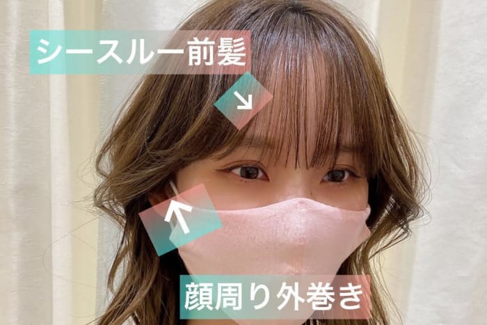 一周回ってきたトレンドヘアスタイル コラム Ash 目白店 本間 千里 Ash オフィシャルサイト