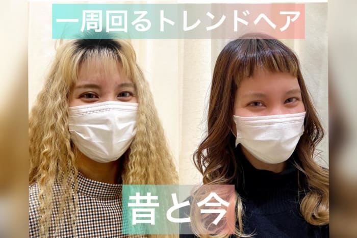 一周回ってきたトレンドヘアスタイル コラム Ash 目白店 本間 千里 Ash オフィシャルサイト