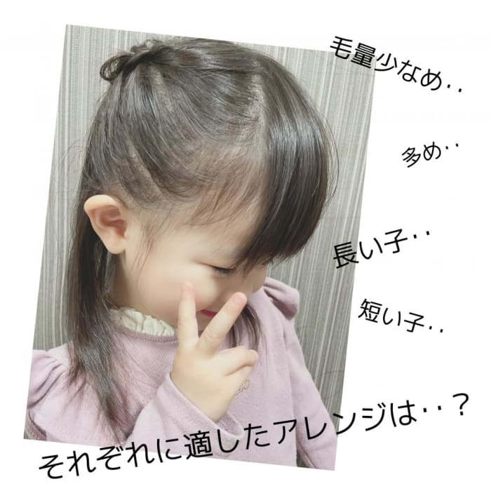 女の子ママ必見 ゴールデンウィークにも試したい お家でできる簡単子供ヘアアレンジ特集 コラム Ash 高円寺店 岡田 千英里 Ash オフィシャルサイト