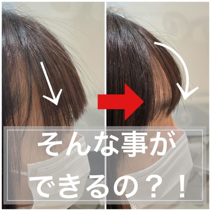 前髪縮毛は真っ直ぐになりすぎる コラム Ash 十日市場店 椎野 遥香 Ash オフィシャルサイト