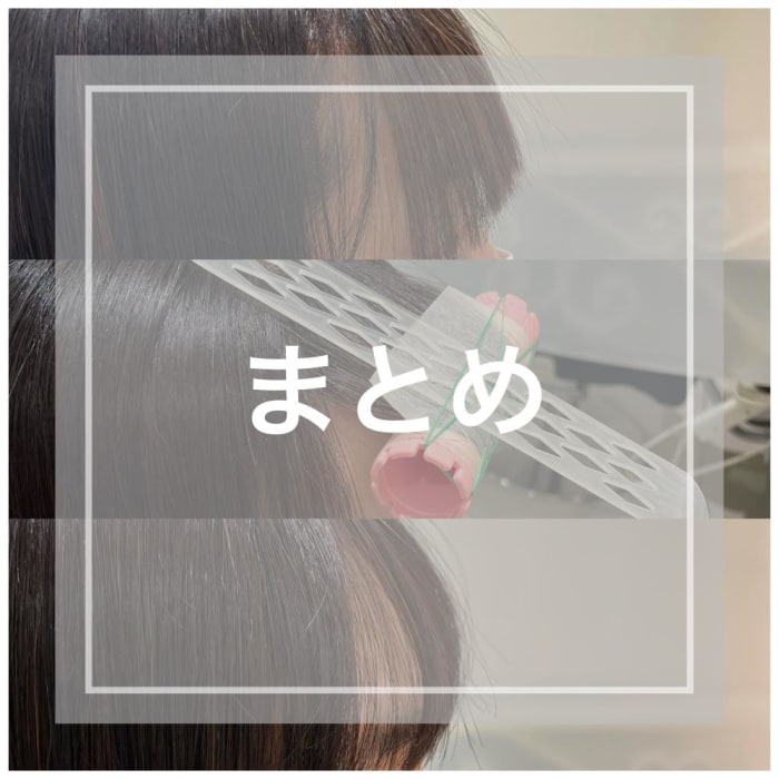 前髪縮毛は真っ直ぐになりすぎる コラム Ash 十日市場店 椎野 遥香 Ash オフィシャルサイト 前髪縮毛は真っ直ぐになりすぎる コラム Ash 十日市場店 椎野 遥香 Ash オフィシャルサイト