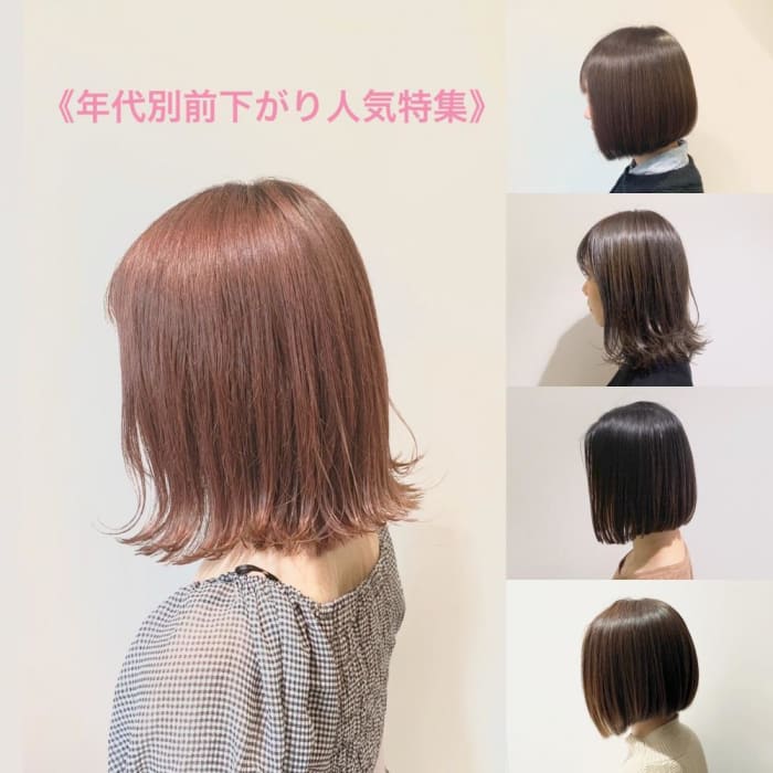 年代別前下がり人気特集 コラム Ash 笹塚店 川鍋 薫 Ash オフィシャルサイト 年代別前下がり人気特集 コラム Ash 笹塚店 川鍋 薫 Ash オフィシャルサイト