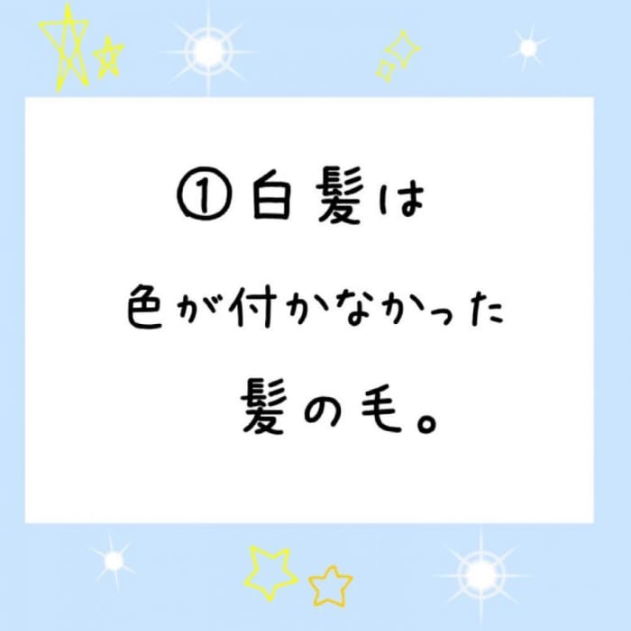 白髪 どうして増えた 抜いて良い コラム Ash 町田駅前通り店 杉山 みよ Ash オフィシャルサイト