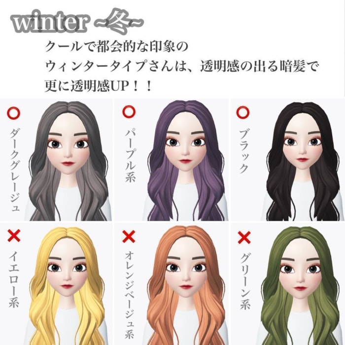 【魅力が増す髪色は？】パーソナルカラー別おすすめの髪色｜コラム Ash 桜木町店 田中 李果｜Ash オフィシャルサイト