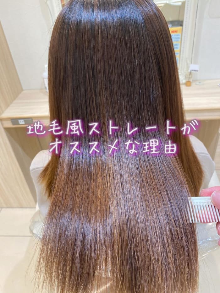 地毛風ストレートがオススメな理由 コラム Ash 三ツ境店 松本 亮 Ash オフィシャルサイト 地毛風ストレートがオススメな理由 コラム Ash 三ツ境店 松本 亮 Ash オフィシャルサイト