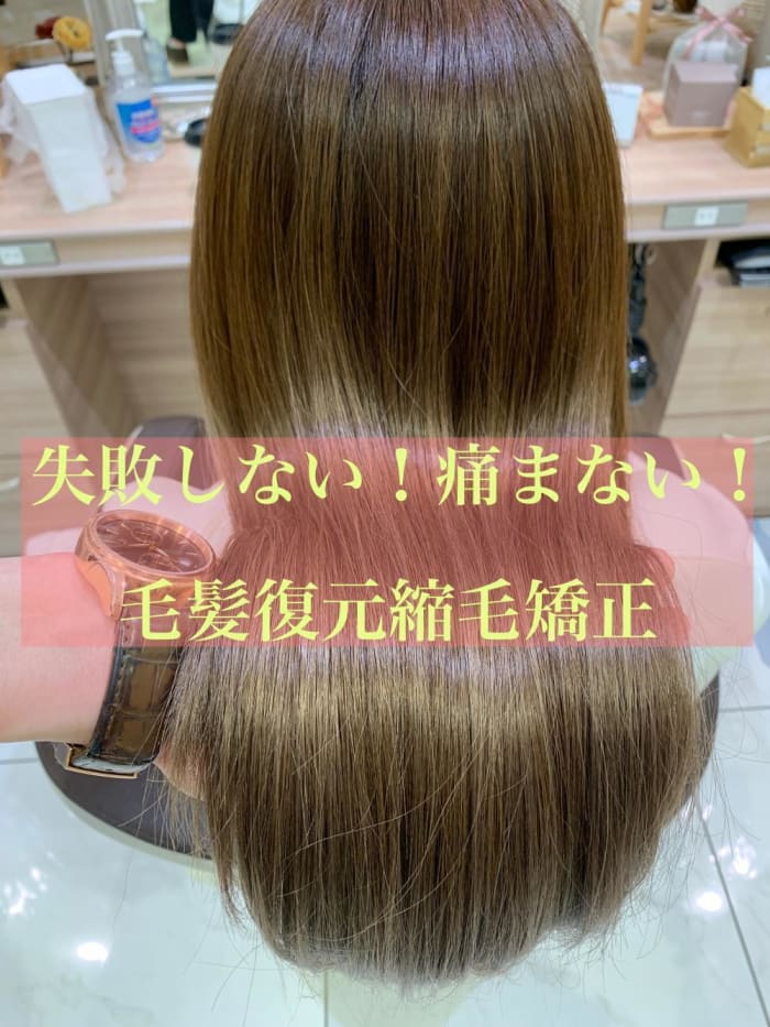 縮毛矯正 48時間 縮毛矯正 48時間