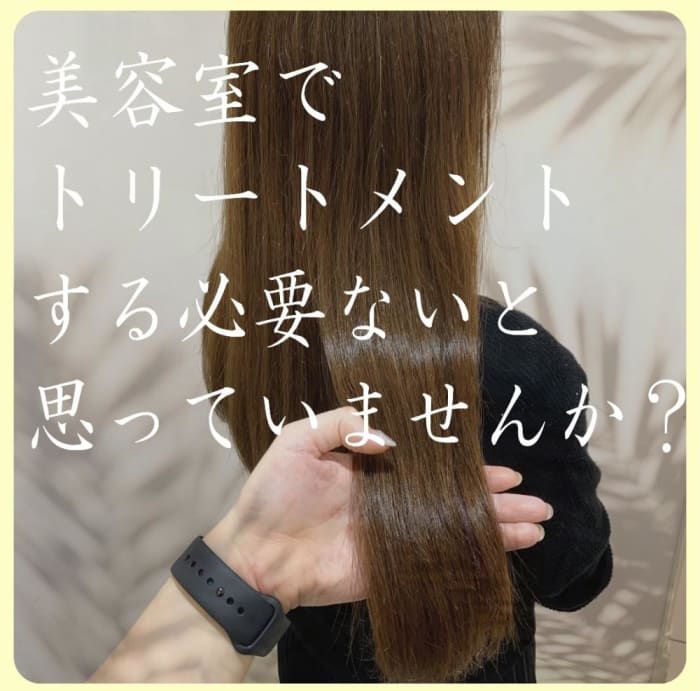 美容室でトリートメント施術をする必要性|コラム Ash 二俣川南口店 高島 奈緒|Ash オフィシャルサイト 美容室でトリートメント施術をする必要性|コラム Ash 二俣川南口店 高島 奈緒|Ash オフィシャルサイト