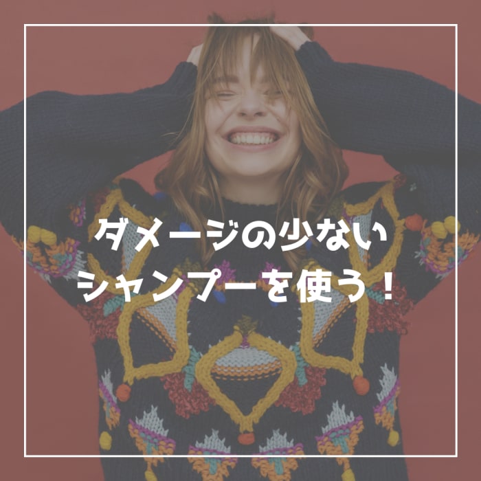 髪の綺麗は外と内から 知って欲しい3選 コラム Ash 中野店 関本 純一 Ash オフィシャルサイト