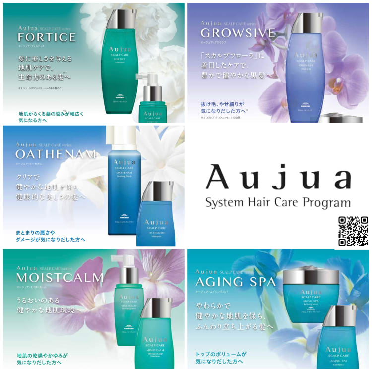 Aujua SCALP CARE - シャンプー