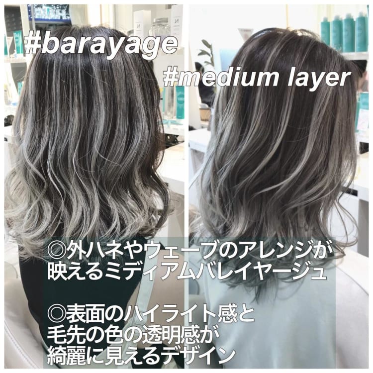ミディアムスタイル バレイヤージュ ヘアカタログ Ash 大宮店 山崎 俊輔 ヘアサロン 美容院 Ash オフィシャルサイト