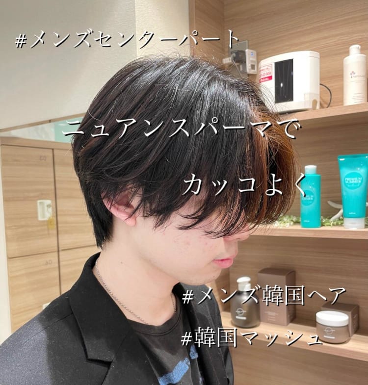 センターパート ニュアンスパーマ ヘアカタログ Ash 幡ヶ谷店 長戸 優樹 ヘアサロン 美容院 Ash オフィシャルサイト