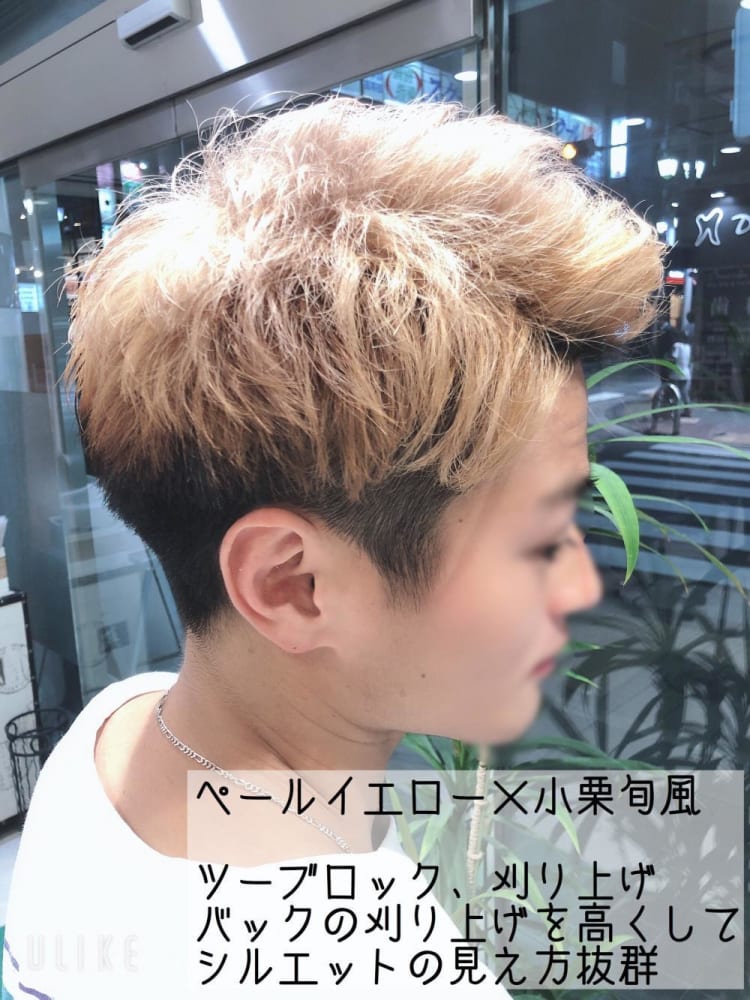 ペールイエロー 小栗旬風 ヘアカタログ ヘアサロン 美容院 Ash オフィシャルサイト