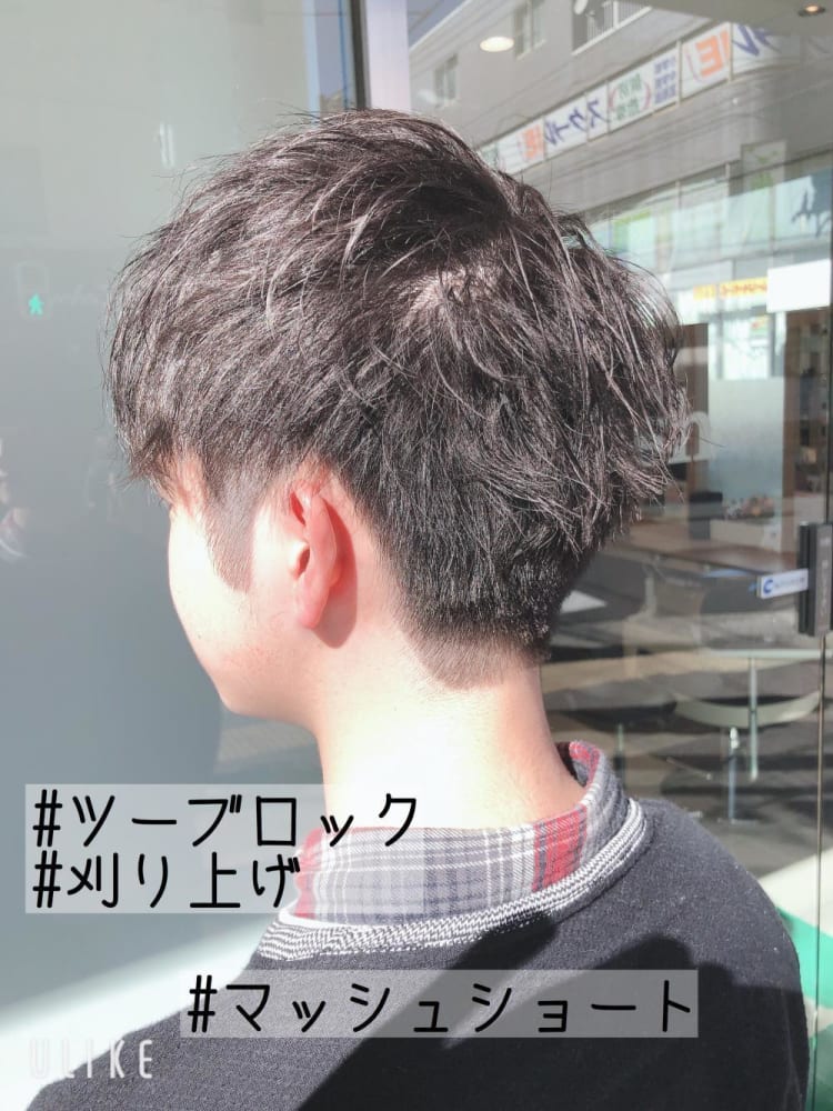 マッシュショート ツーブロック 刈り上げ ヘアカタログ Ash 等々力店 鈴木 薫 ヘアサロン 美容院 Ash オフィシャルサイト