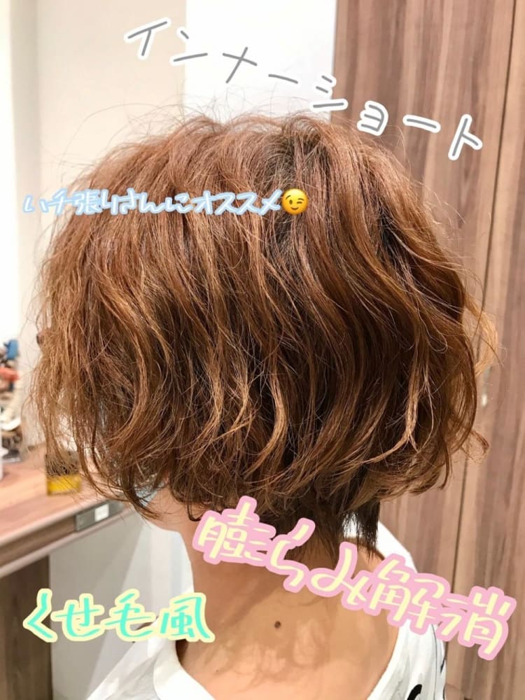 インナーショートボブ デジタルパーマ ヘアカタログ Ash 宮前平店 鈴木 和也 ヘアサロン 美容院 Ash オフィシャルサイト