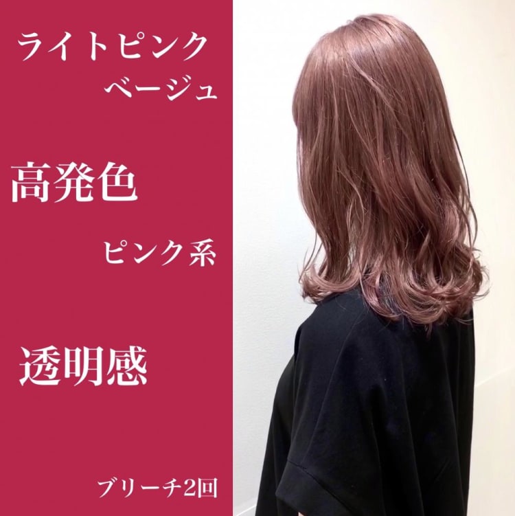 ブリーチ1回で出来る ペールトーンピンク ベースが明るい方 ヘアカタログ Ash 元町店 寺門 大揮 ヘアサロン 美容院 Ash オフィシャルサイト