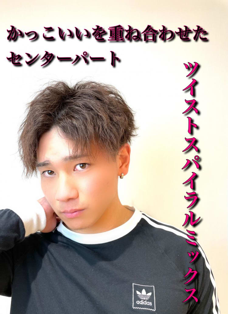 センターパート ツイストスパイラル ヘアカタログ Ash 町田駅前通り店 露木 智也 ヘアサロン 美容院 Ash オフィシャルサイト センターパート ツイストスパイラル ヘアカタログ Ash 町田駅前通り店 露木 智也 ヘアサロン 美容院 Ash オフィシャルサイト