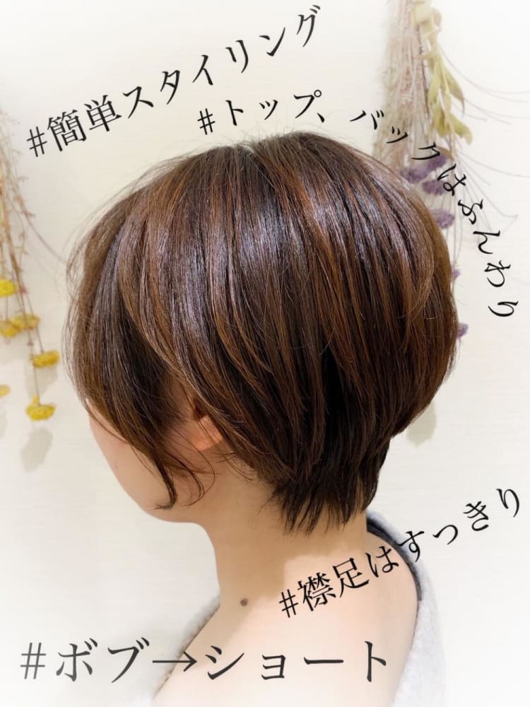 ボリュームupショートボブ ヘアカタログ Ash 大泉学園店 宮川 公透 ヘアサロン 美容院 Ash オフィシャルサイト