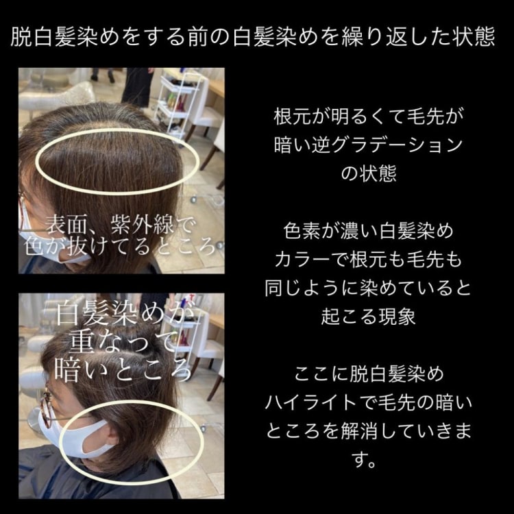 白髪染め卒業 脱白髪染めハイライト白髪染めを使わないカラー ヘアカタログ Ash 久が原店 高野 開弦 ヘアサロン 美容院 Ash オフィシャルサイト 白髪染め卒業 脱白髪染めハイライト白髪染めを使わないカラー ヘアカタログ Ash 久が原店 高野 開弦 ヘアサロン 美容院 Ash オフィシャルサイト