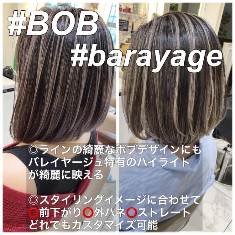 ボブスタイル バレイヤージュ ヘアカタログ Ash 大宮店 山崎 俊輔 ヘアサロン 美容院 Ash オフィシャルサイト ボブスタイル バレイヤージュ ヘアカタログ Ash 大宮店 山崎 俊輔 ヘアサロン 美容院 Ash オフィシャルサイト