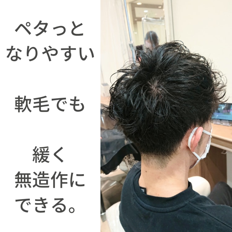 軟毛でペタンとしやす人の為の無造作パーマ ヘアカタログ Ash 大泉学園店 東 知孝 ヘアサロン 美容院 Ash オフィシャルサイト