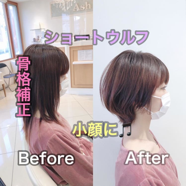 ショートウルフ ヘアカタログ Ash 分倍河原店 鈴木 裕一郎 ヘアサロン 美容院 Ash オフィシャルサイト