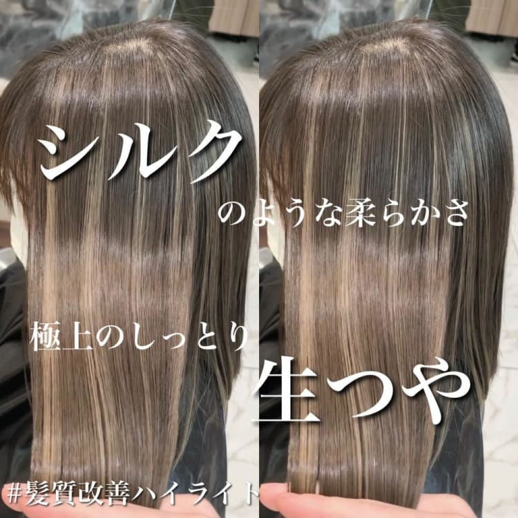 柔らかい印象 髪質改善ハイライト ヘアカタログ Ash 茗荷谷店 井手 光希 ヘアサロン 美容院 Ash オフィシャルサイト