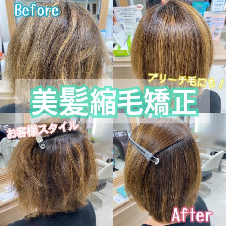 美髪縮毛矯正 お客様スタイル ブリーチ編 ヘアカタログ Ash 鶴ヶ峰1号店 古畑 翔太 ヘアサロン 美容院 Ash オフィシャルサイト