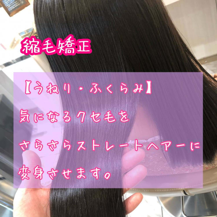 縮毛矯正 ロング ヘアカタログ Ash 大宮店 安井 昴 ヘアサロン 美容院 Ash オフィシャルサイト