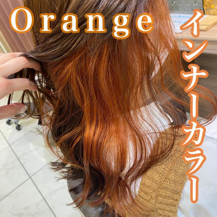 オシャレ上級者 オレンジインナーカラー ヘアカタログ Ash 都立大学店 永田 朱音 ヘアサロン 美容院 Ash オフィシャルサイト