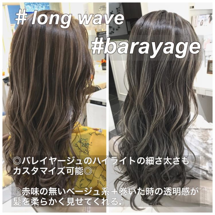 ロングスタイル バレイヤージュ ヘアカタログ Ash 大宮店 山崎 俊輔 ヘアサロン 美容院 Ash オフィシャルサイト ロングスタイル バレイヤージュ ヘアカタログ Ash 大宮店 山崎 俊輔 ヘアサロン 美容院 Ash オフィシャルサイト
