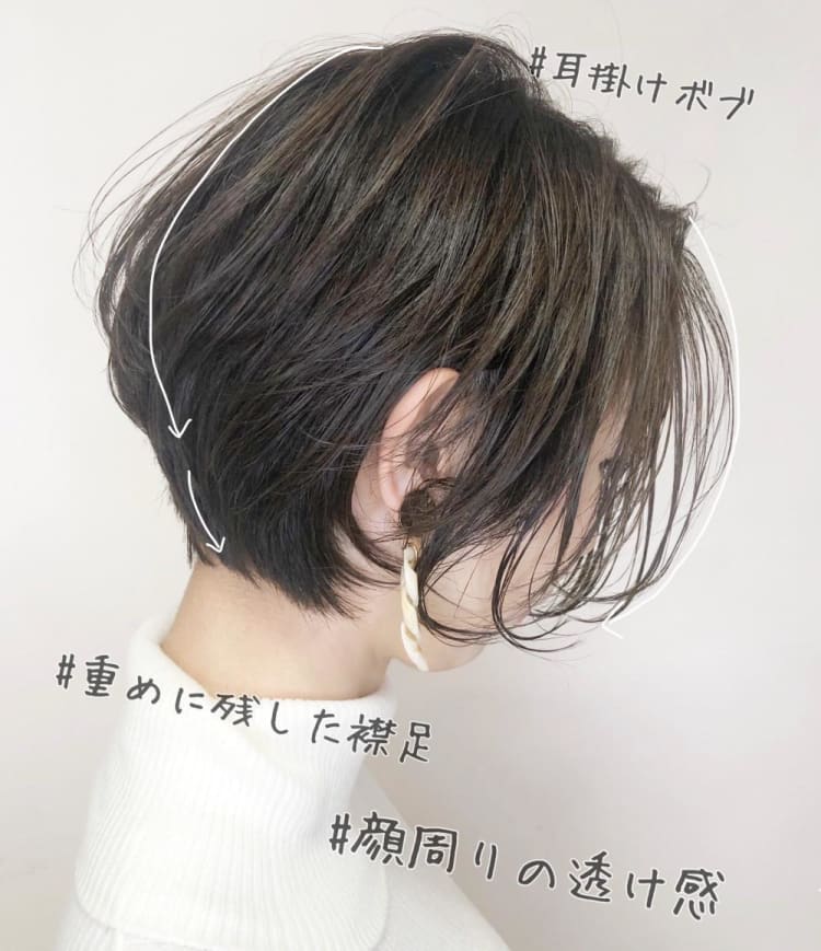 Ash 学芸大学 大人可愛い 耳かけ 小顔ショートボブ ヘアカタログ Ash 学芸大学店 岡本 睦 ヘアサロン 美容院 Ash オフィシャルサイト