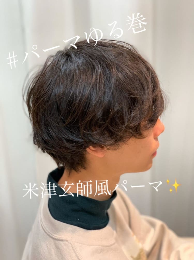 ゆるふわメンズこなれパーマ ヘアカタログ Ash 等々力店 與那嶺 亮介