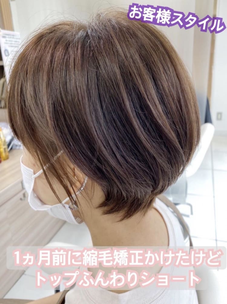 マスクに似合う 縮毛矯正毛のふんわりショート ヘアカタログ Ash 鶴ヶ峰1号店 古畑 翔太 ヘアサロン 美容院 Ash オフィシャルサイト