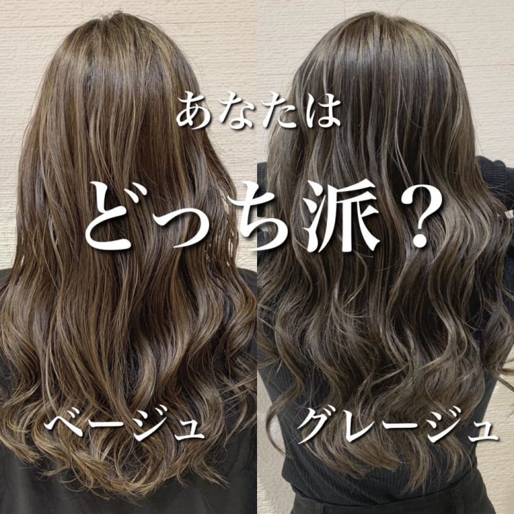 大人ハイライト 似合わせハイライト ヘアカタログ Ash 茗荷谷店 井手 光希 ヘアサロン 美容院 Ash オフィシャルサイト