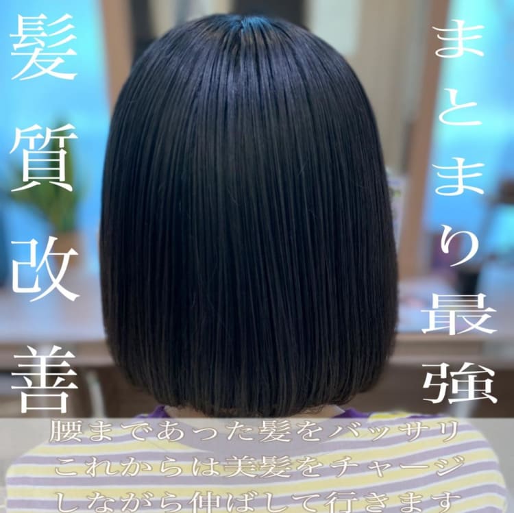 肩上のボブスタイル 髪質改善 ヘアカタログ Ash 等々力店 與那嶺 亮介 ヘアサロン 美容院 Ash オフィシャルサイト