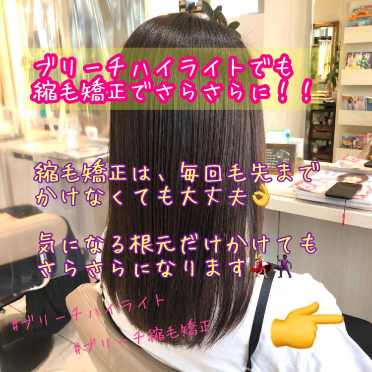 髪質改善縮毛矯正 ロング ヘアカタログ Ash 大宮店 安井 昴 ヘアサロン 美容院 Ash オフィシャルサイト