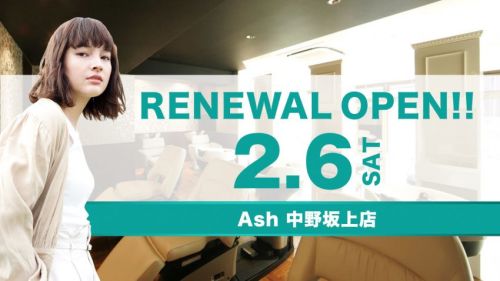 Ash 中野坂上店 リニューアルオープンのお知らせ Ash News 美容室アッシュ