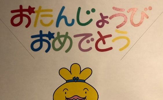おでんくん