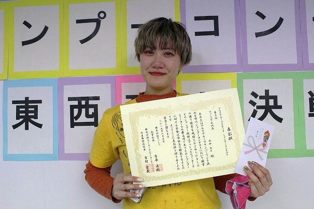 西山さん