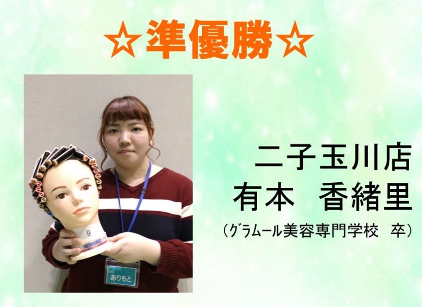 準優勝
